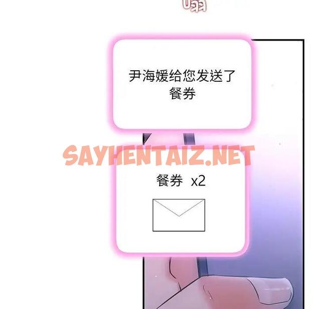 查看漫画協議關係 - 第3話 - sayhentaiz.net中的1830511图片