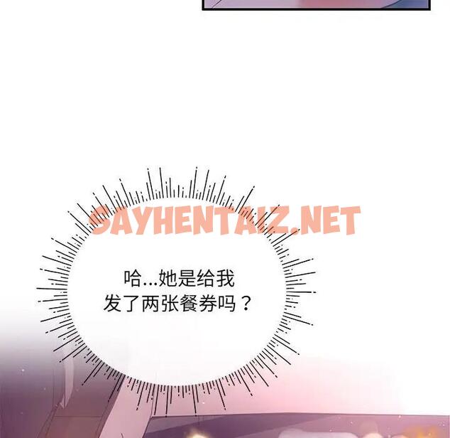 查看漫画協議關係 - 第3話 - sayhentaiz.net中的1830512图片