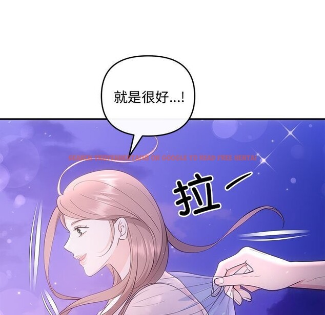 查看漫画協議關係 - 第30話 - www.tymanga.com中的2830961图片