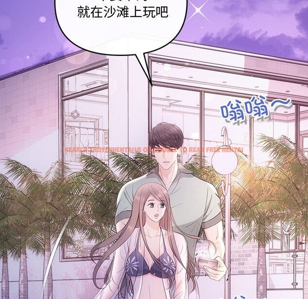 查看漫画協議關係 - 第30話 - www.tymanga.com中的2830963图片