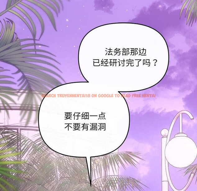 查看漫画協議關係 - 第30話 - www.tymanga.com中的2830968图片