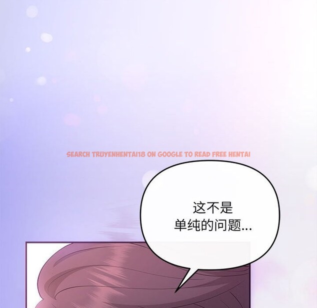 查看漫画協議關係 - 第30話 - www.tymanga.com中的2830971图片