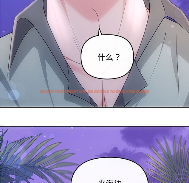 查看漫画協議關係 - 第30話 - www.tymanga.com中的2830979图片