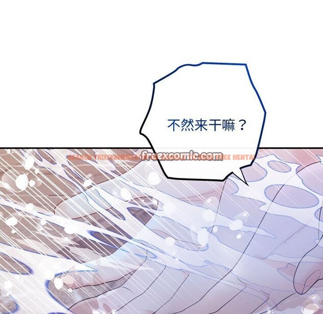 查看漫画協議關係 - 第30話 - www.tymanga.com中的2830982图片
