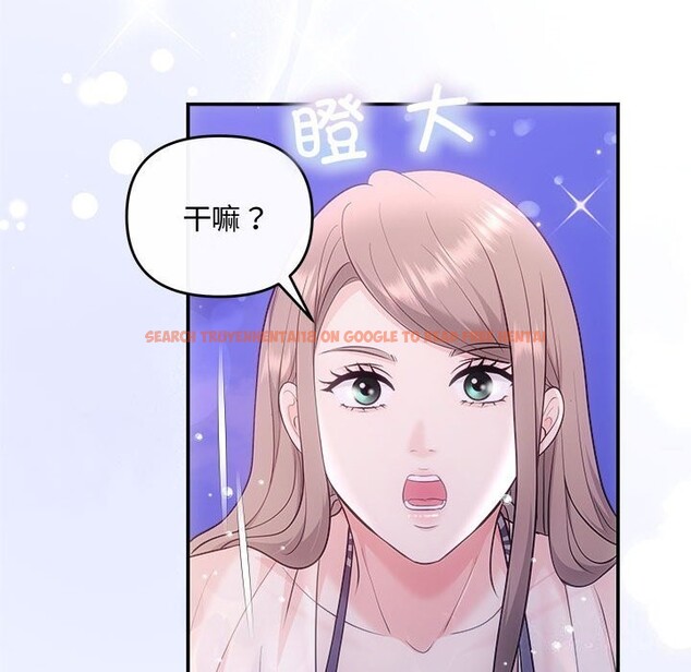 查看漫画協議關係 - 第30話 - www.tymanga.com中的2830988图片