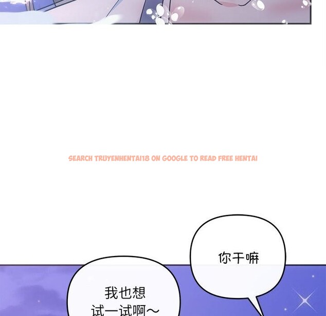 查看漫画協議關係 - 第30話 - www.tymanga.com中的2830993图片