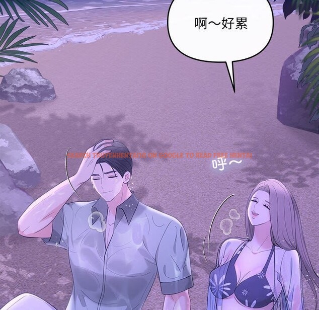 查看漫画協議關係 - 第30話 - www.tymanga.com中的2831006图片