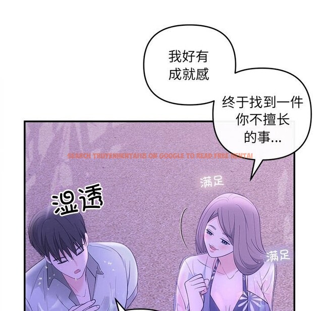 查看漫画協議關係 - 第30話 - www.tymanga.com中的2831008图片