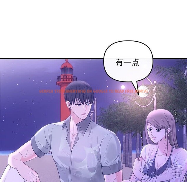 查看漫画協議關係 - 第30話 - www.tymanga.com中的2831011图片