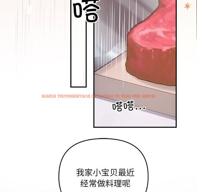 查看漫画協議關係 - 第30話 - www.tymanga.com中的2831044图片