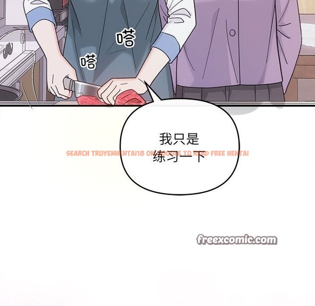 查看漫画協議關係 - 第30話 - www.tymanga.com中的2831046图片