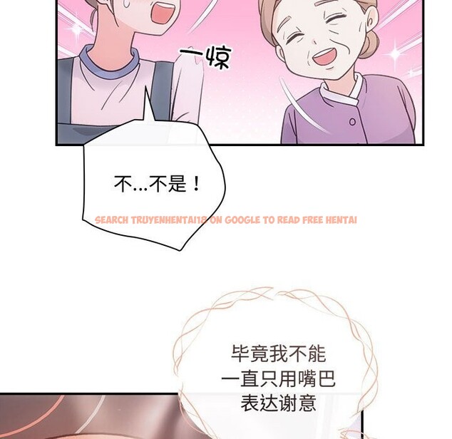 查看漫画協議關係 - 第30話 - www.tymanga.com中的2831050图片