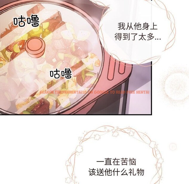 查看漫画協議關係 - 第30話 - www.tymanga.com中的2831051图片