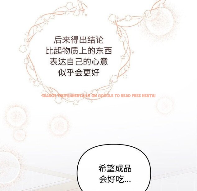 查看漫画協議關係 - 第30話 - www.tymanga.com中的2831052图片