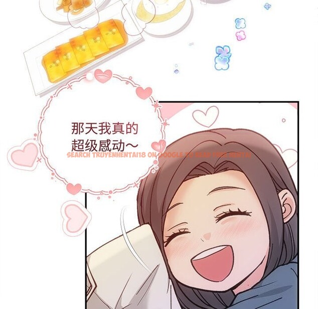 查看漫画協議關係 - 第30話 - www.tymanga.com中的2831073图片