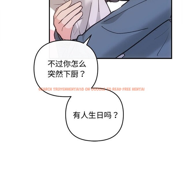 查看漫画協議關係 - 第30話 - www.tymanga.com中的2831074图片