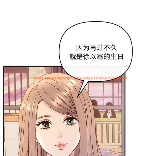 查看漫画協議關係 - 第30話 - www.tymanga.com中的2831075图片