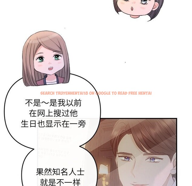 查看漫画協議關係 - 第30話 - www.tymanga.com中的2831077图片