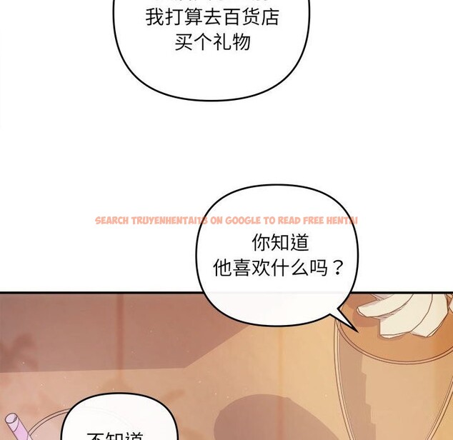 查看漫画協議關係 - 第30話 - www.tymanga.com中的2831081图片