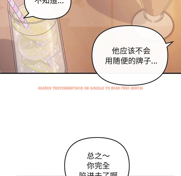 查看漫画協議關係 - 第30話 - www.tymanga.com中的2831082图片