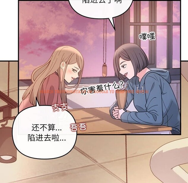 查看漫画協議關係 - 第30話 - www.tymanga.com中的2831083图片