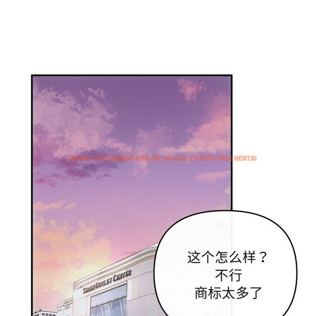 查看漫画協議關係 - 第30話 - www.tymanga.com中的2831086图片