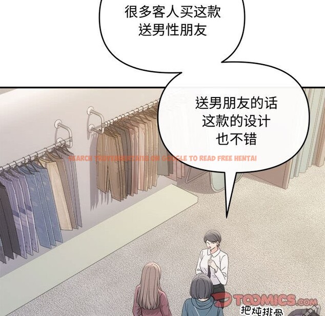 查看漫画協議關係 - 第30話 - www.tymanga.com中的2831088图片