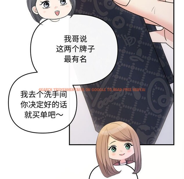 查看漫画協議關係 - 第30話 - www.tymanga.com中的2831090图片