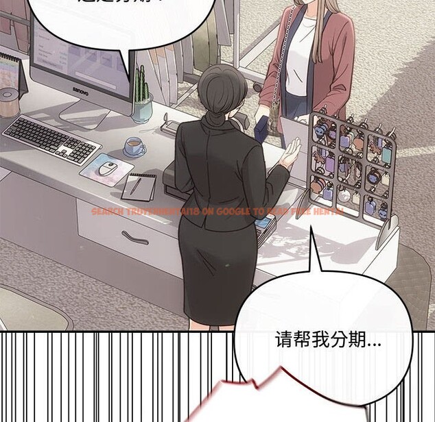 查看漫画協議關係 - 第30話 - www.tymanga.com中的2831093图片