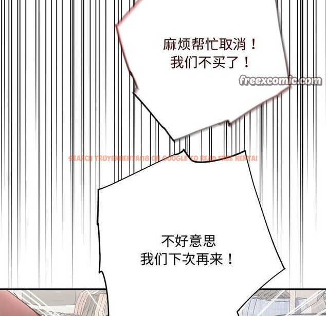 查看漫画協議關係 - 第30話 - www.tymanga.com中的2831094图片
