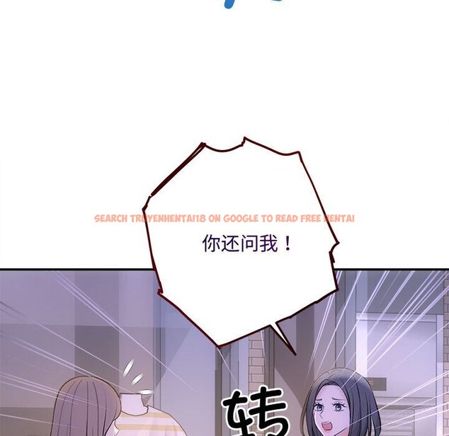 查看漫画協議關係 - 第30話 - www.tymanga.com中的2831098图片