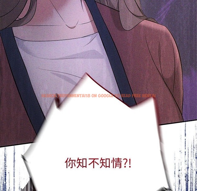 查看漫画協議關係 - 第30話 - www.tymanga.com中的2831103图片