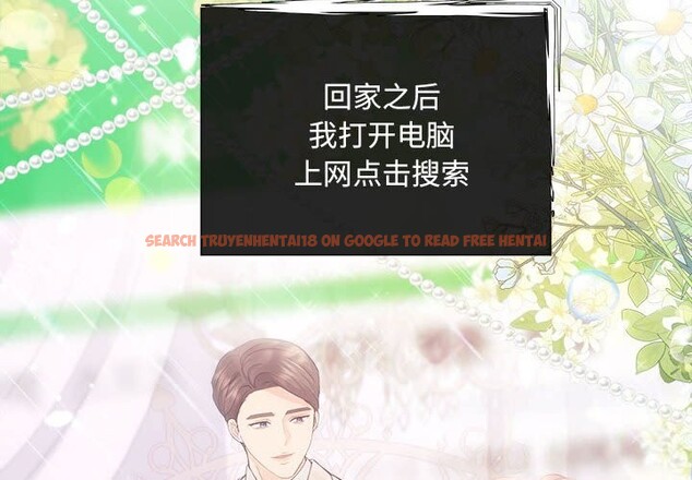 查看漫画協議關係 - 第31話 - tymanga.com中的2855290图片