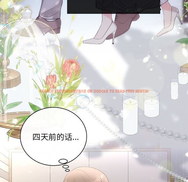 查看漫画協議關係 - 第31話 - tymanga.com中的2855293图片