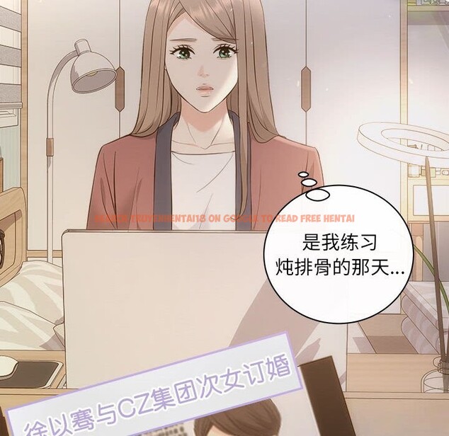 查看漫画協議關係 - 第31話 - tymanga.com中的2855294图片