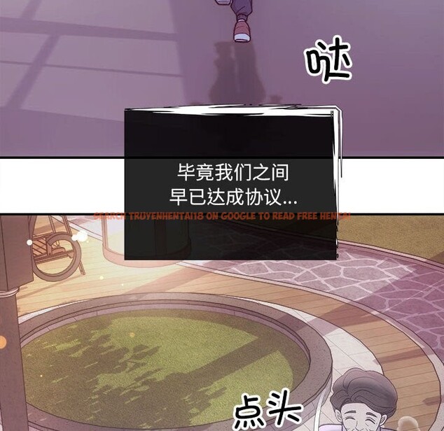 查看漫画協議關係 - 第31話 - tymanga.com中的2855331图片