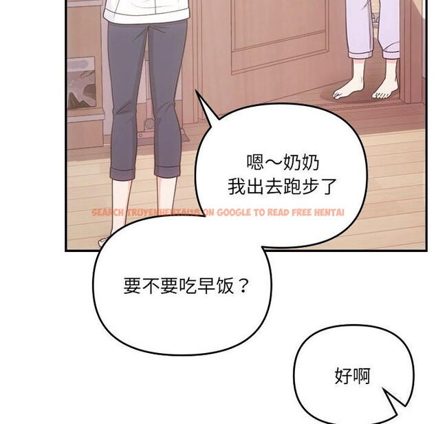 查看漫画協議關係 - 第31話 - tymanga.com中的2855343图片