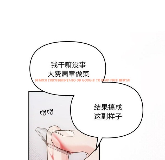 查看漫画協議關係 - 第31話 - tymanga.com中的2855353图片
