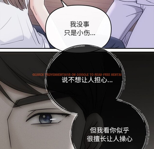查看漫画協議關係 - 第31話 - tymanga.com中的2855358图片