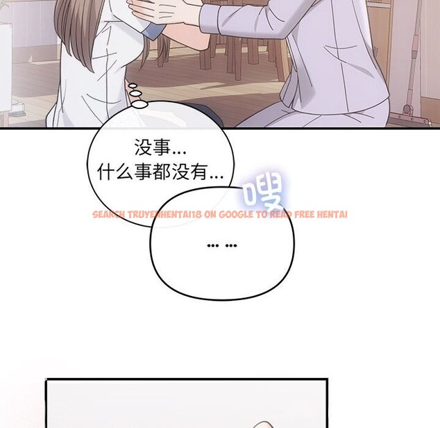 查看漫画協議關係 - 第31話 - tymanga.com中的2855365图片