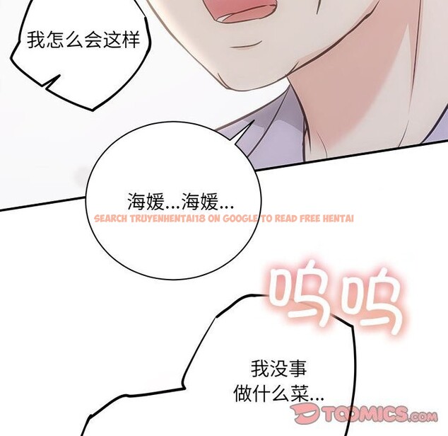 查看漫画協議關係 - 第31話 - tymanga.com中的2855372图片