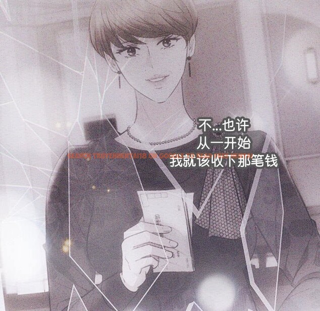 查看漫画協議關係 - 第31話 - tymanga.com中的2855377图片