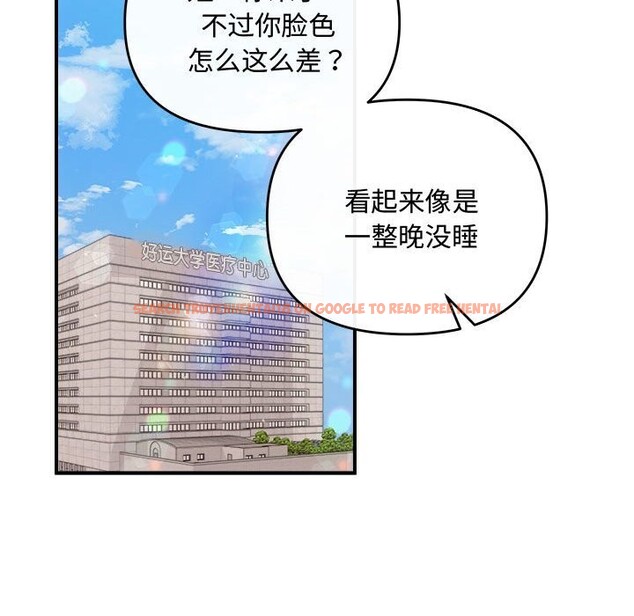 查看漫画協議關係 - 第31話 - tymanga.com中的2855385图片