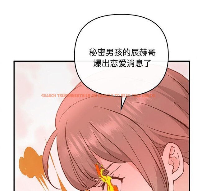 查看漫画協議關係 - 第31話 - tymanga.com中的2855390图片
