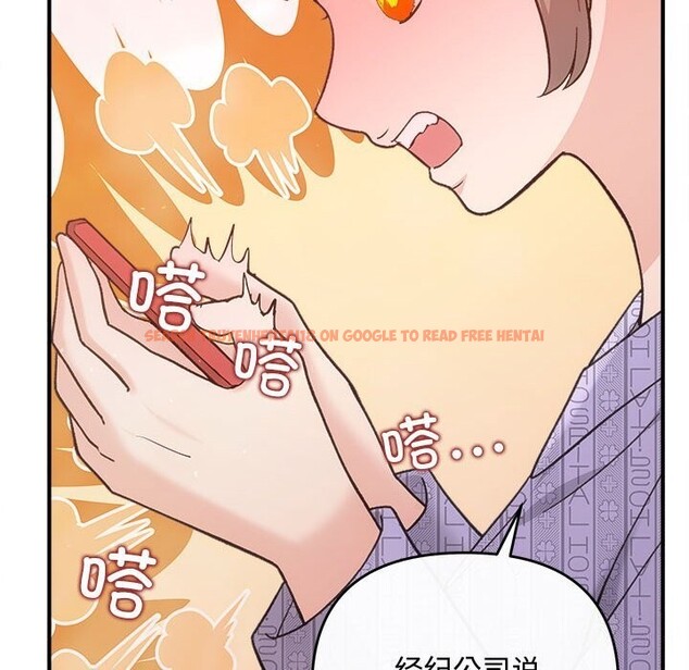 查看漫画協議關係 - 第31話 - tymanga.com中的2855391图片