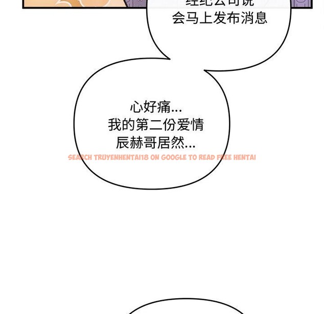 查看漫画協議關係 - 第31話 - tymanga.com中的2855392图片