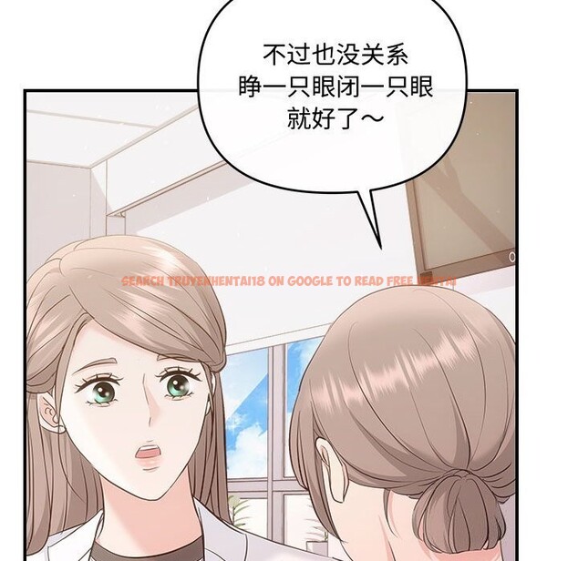 查看漫画協議關係 - 第31話 - tymanga.com中的2855393图片