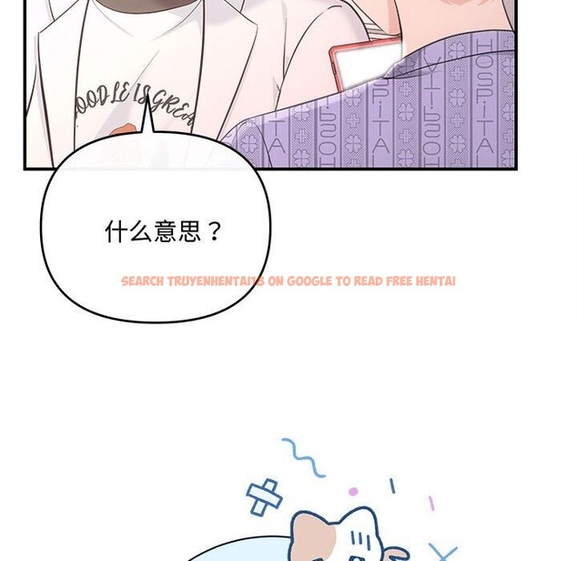 查看漫画協議關係 - 第31話 - tymanga.com中的2855394图片
