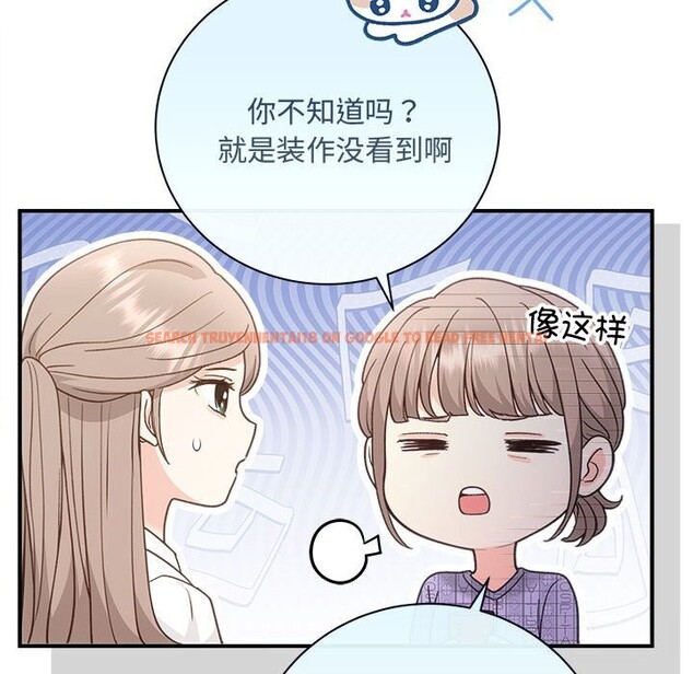 查看漫画協議關係 - 第31話 - tymanga.com中的2855395图片