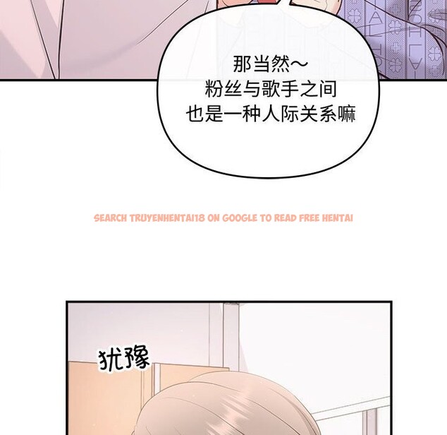 查看漫画協議關係 - 第31話 - tymanga.com中的2855398图片